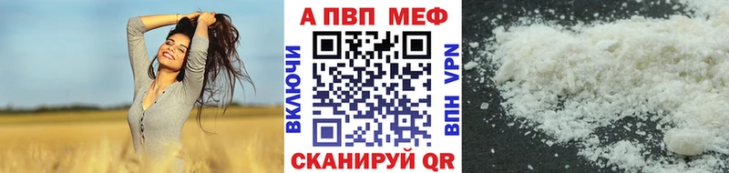 Альфа ПВП Crystall  купить  цена  Россошь 