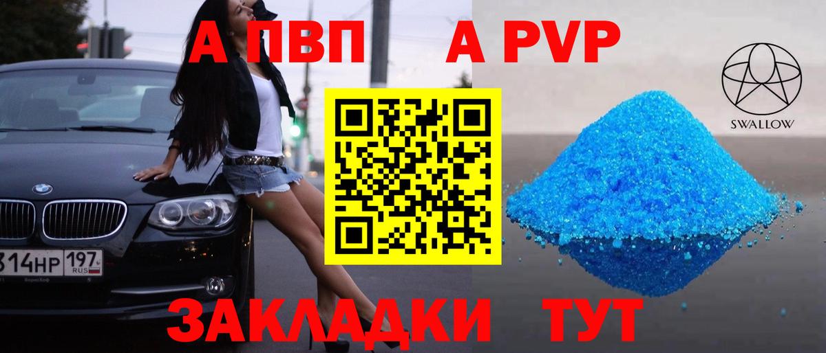Alpha-PVP Crystall  APVP крисы CK  Alpha-PVP СК  Россошь  Вход с VPN 