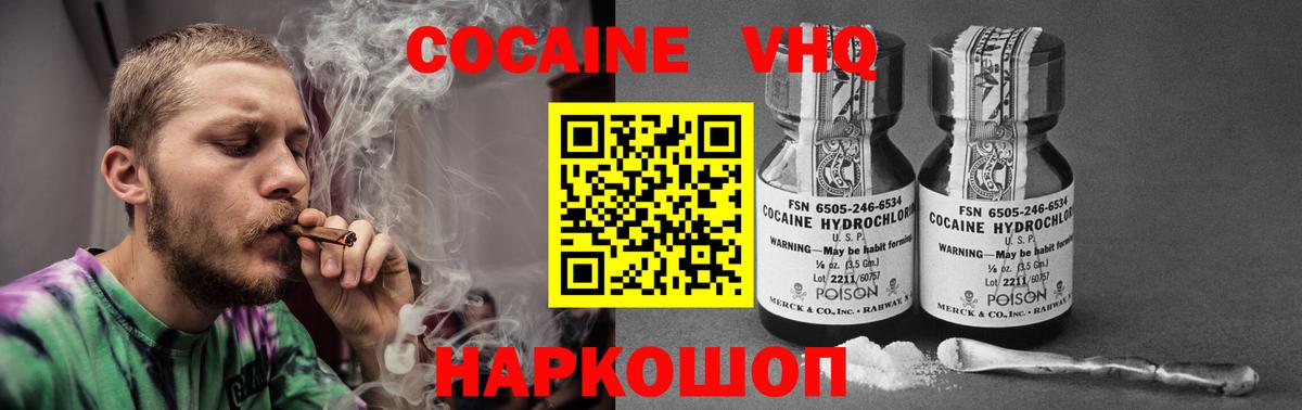 Cocaine FishScale Россошь