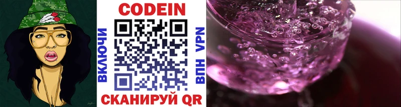 darknet как зайти  Россошь  Codein напиток Lean (лин) 