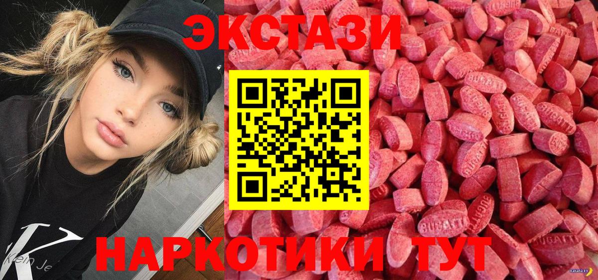 Ecstasy 280 MDMA Россошь
