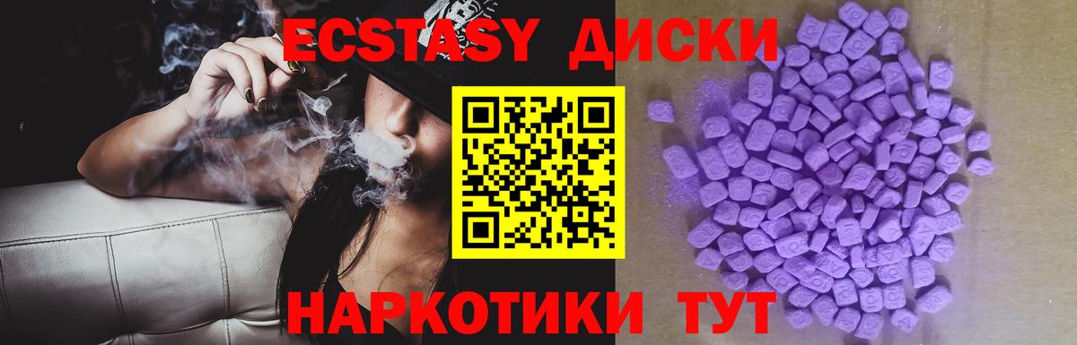 ЭКСТАЗИ  ЭКСТАЗИ Punisher  Вход с VPN  Россошь 