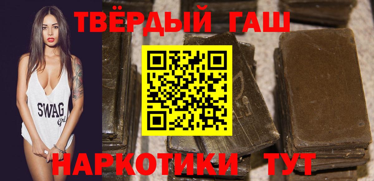 Гашиш  Гашиш Cannabis  Россошь  Вход с VPN  Гашиш гарик 