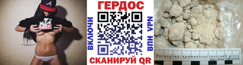 ГЕРОИН белый  Россошь 