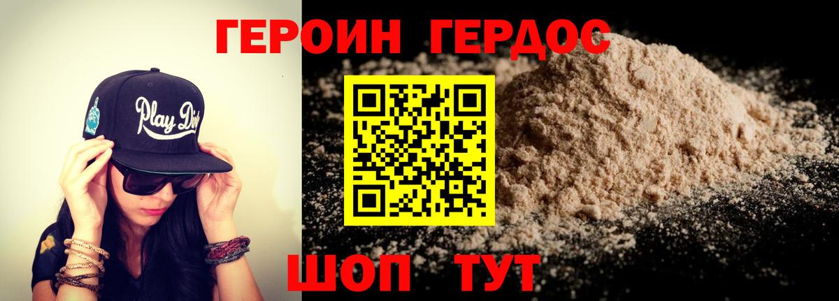 Россошь  Героин Афган  Вход с VPN 