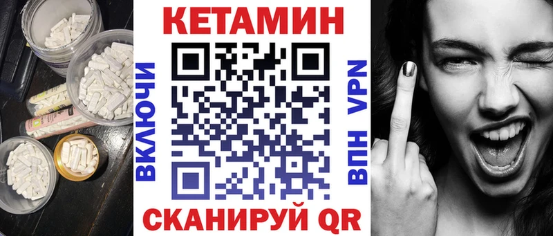 Кетамин ketamine  KRAKEN маркетплейс  Россошь  где продают наркотики 