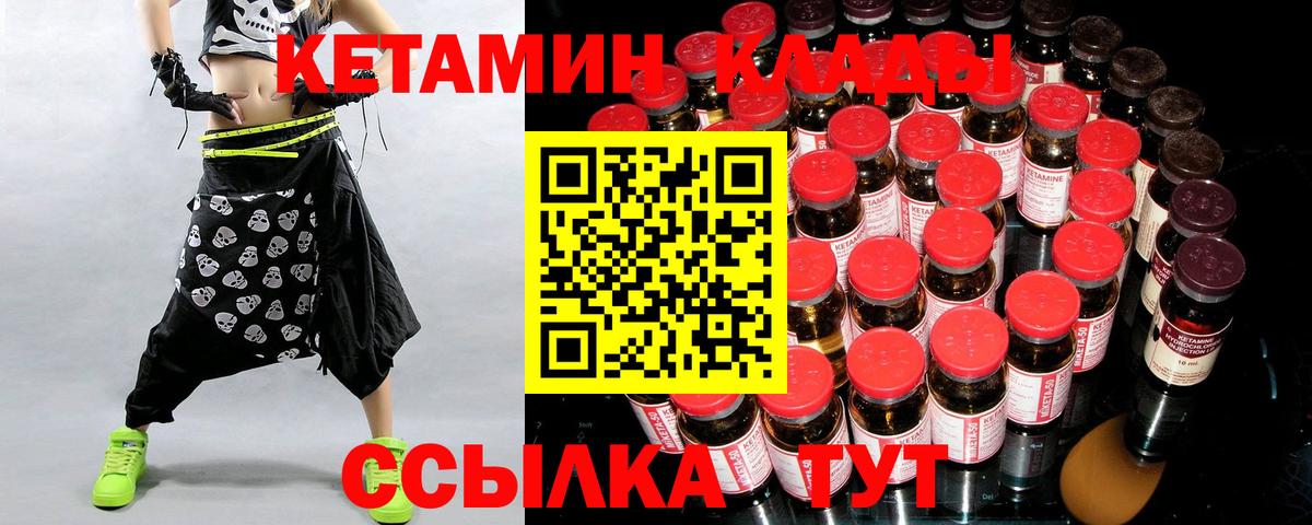 КЕТАМИН ketamine Россошь