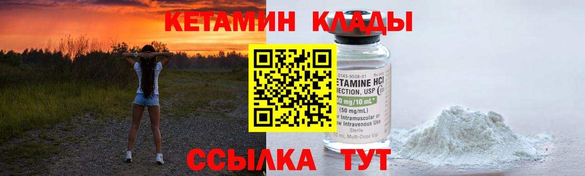Кетамин VHQ  Кетамин ketamine  Россошь  Вход с VPN 