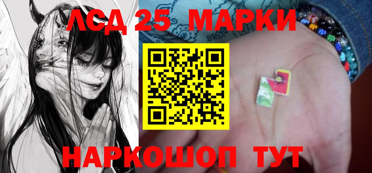 Лсд 25 экстази кислота Россошь