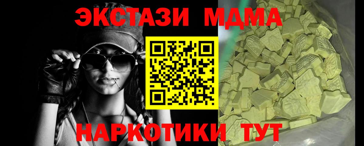 МДМА Molly Россошь