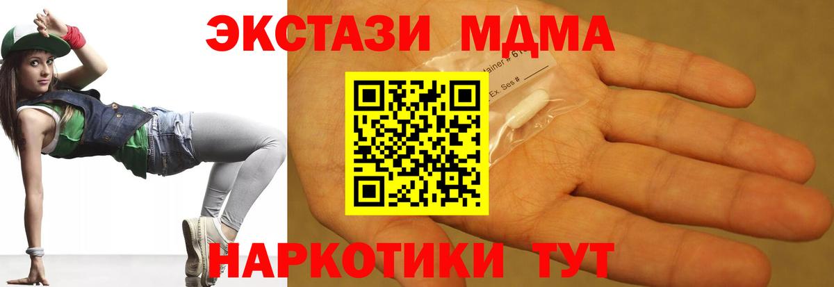 Россошь  MDMA  MDMA кристаллы  Вход с VPN  МДМА crystal 