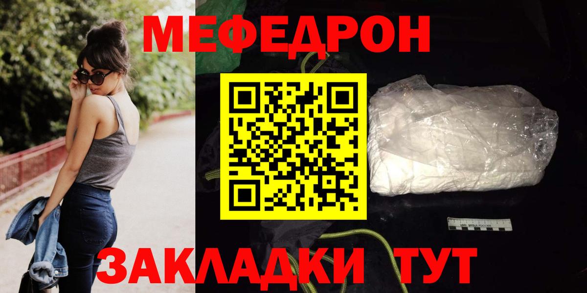 Россошь  МЕФ VHQ  Меф 4 MMC  Вход с VPN 