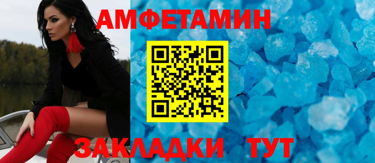 Россошь  Метамфетамин витя  Метамфетамин витя  Вход с VPN 